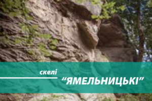 yamel-zast